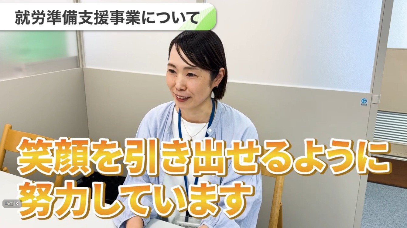 わんすてっぷの紹介動画を作成しました！